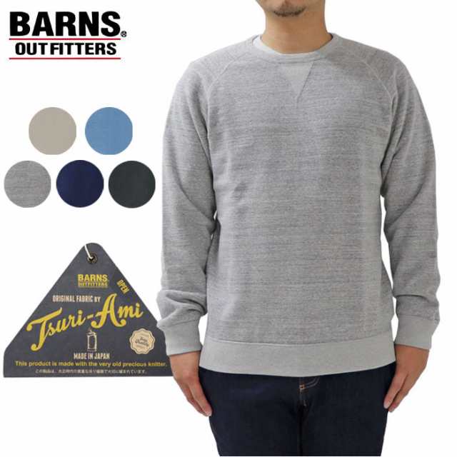 バーンズ アウトフィッターズ 吊り編み スウェット クルーネック BARNS OUTFITTERS STANDARD TSURIAMI CREW SWEAT 即納