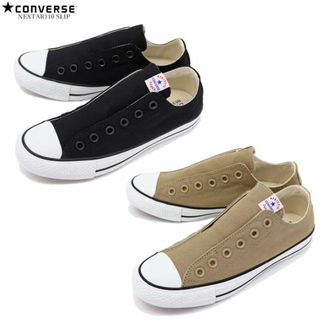 コンバース 即納 Sale スニーカー レディース メンズ ネクスター ローカット スリッポン 紐なし Converse Nextar 110 Slip の通販はau Pay マーケット Afrojack