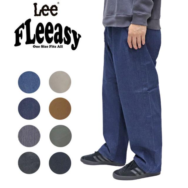 Lee リー イージーパンツ フリージー ストレッチ メンズ レディース イージーパンツ Lee FLeeasy