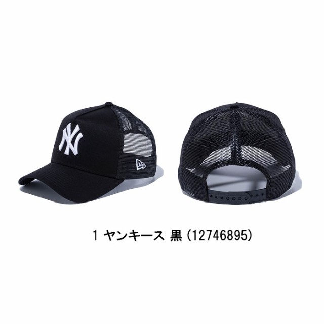 ニューエラ NEW ERA メジャーリーグ メッシュキャップ MLB チーム 9FORTY A-Frame Truckerの通販はau PAY  マーケット - AFROJACK