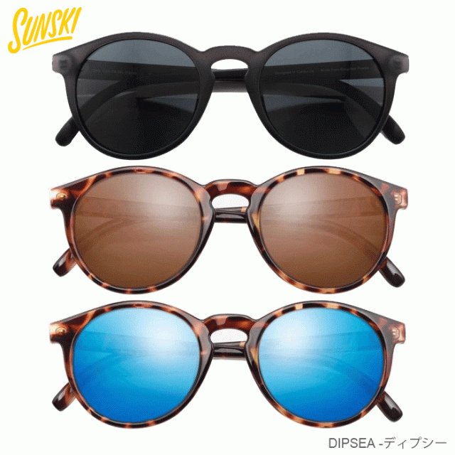 サンスキー サングラス ディプシー クラシック ラウンドシェイプ 偏光レンズ メンズ レディース SUNSKI DIPSEA