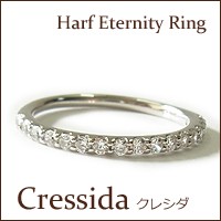 【Pt900】0.3ct バッグを持ちやすい！ひっかからないエタニティリング Cressida・クレシダ【送料無料】【ダイヤ】【エタニティ】【リングの通販は