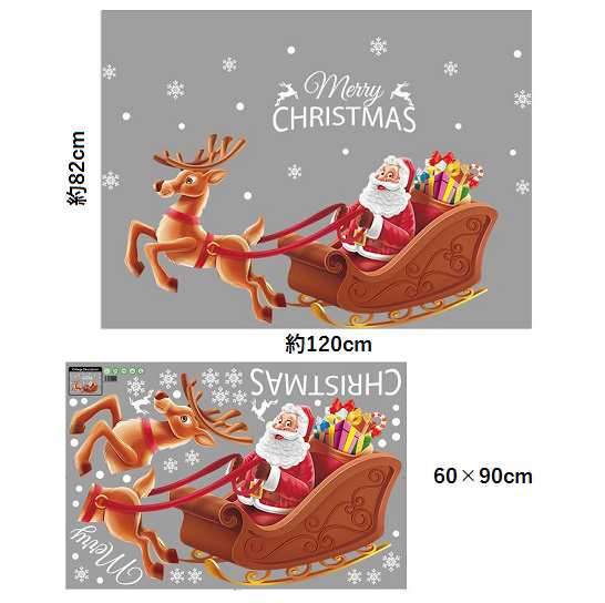ウォールステッカー クリスマス サンタクロース トナカイ 3D壁紙 ウォールステッカー クリスマス サンタクロース トナカイ 3D壁紙