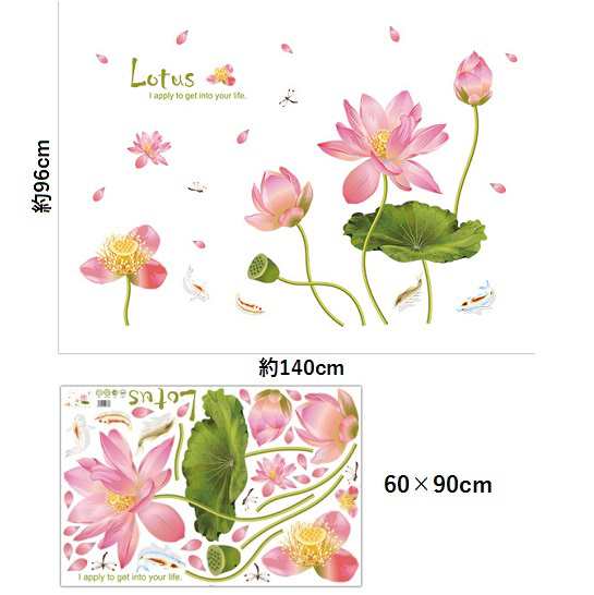 ウォールステッカー 大きい蓮の花 鯉とトンボ 壁紙シール アジアン 葉っぱ やわらかい色調 ピンクロータス 茶室 座敷 テレビの背景の通販はau Pay マーケット 41ウォールステッカー