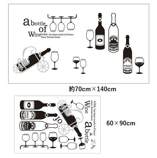 ウォールステッカー ボトルワイン グラス 壁紙シール お洒落な 黒色 フランス 台所 ダイニング レストラン バーに 貼り直し可能の通販はau Pay マーケット 41ウォールステッカー