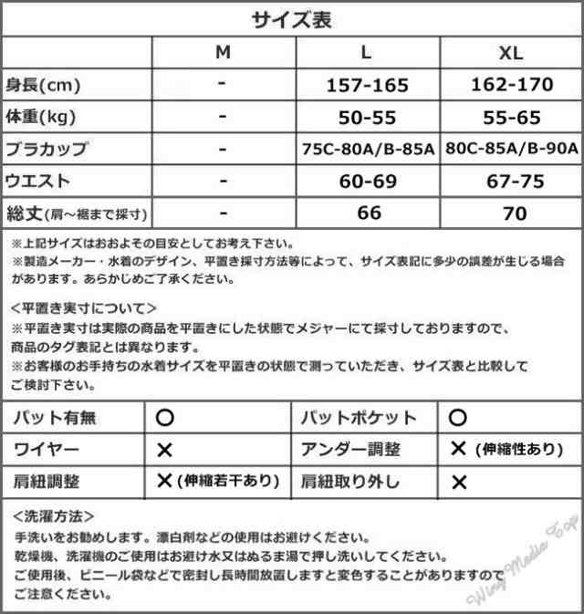 水着レディース ワンピース水着 スイムウェア タンキニ ママ水着 Sw2 198の通販はau Pay マーケット トレジャーハウス ｗ