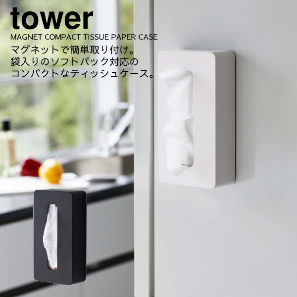 マグネット コンパクト ティッシュケース 壁掛け ティッシュホルダー マグネット 磁石 収納 キッチン ポリ袋 シンプル おしゃれ モノトーの通販はau Pay マーケット Aifa インテリア雑貨