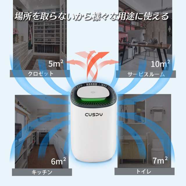 除湿機 除湿器 除湿乾燥機 コンパクト 小型 湿気対策 カビ対策 結露