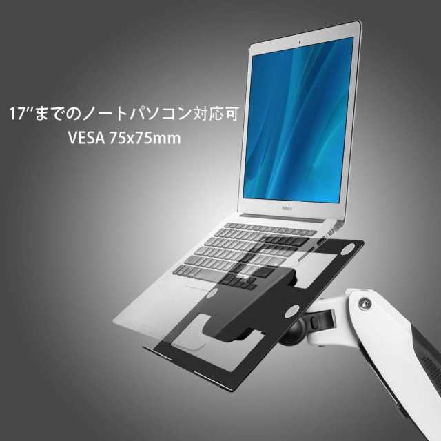 ノートパソコン マウントトレイ スチール製 ノートパソコンホルダー Vesa 75 75mm ノートpc モニタアーム 17インチまで対応の通販はau Pay マーケット リリミア