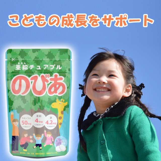 亜鉛 サプリ キッズ 子供 サプリメント 日本製 こども サプリ あえん チュアブルの通販はau Pay マーケット リリミア