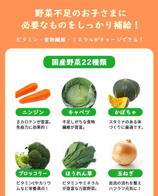 野菜サプリメント こども キッズ 子供 サプリメント 国産野菜 食物繊維 ビタミン 葉酸 ブルーベリー 日本製 チュアブル ベジすき