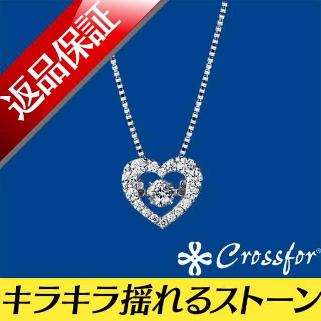 ダンシングストーン　クロスフォー ニューヨーク クロスフォーニューヨーク ネックレス dancing stone ペンダント 送料無料  crossfor｜au PAY マーケット