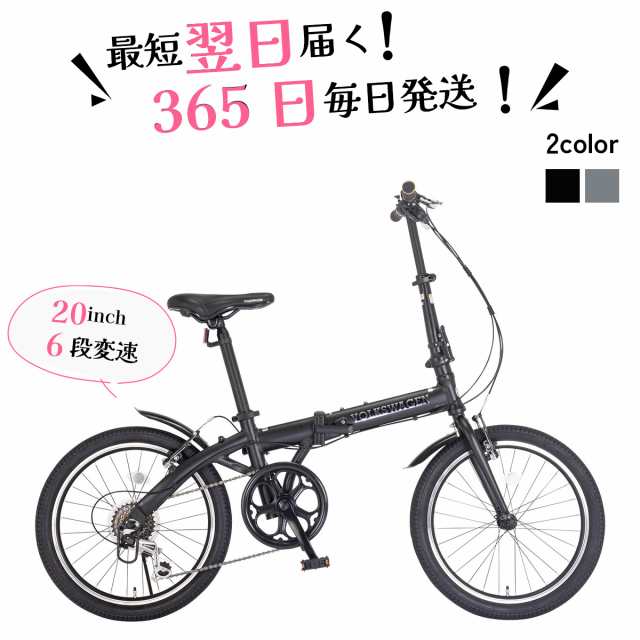 組立必要品】 自転車 20インチ 折りたたみ自転車 Volkswagen フォルクスワーゲン VW-FDB206ALBK シマノ外装6段変速  マットブラック グの通販はau PAY マーケット - voldy au PAY マーケット店 | au PAY マーケット－通販サイト