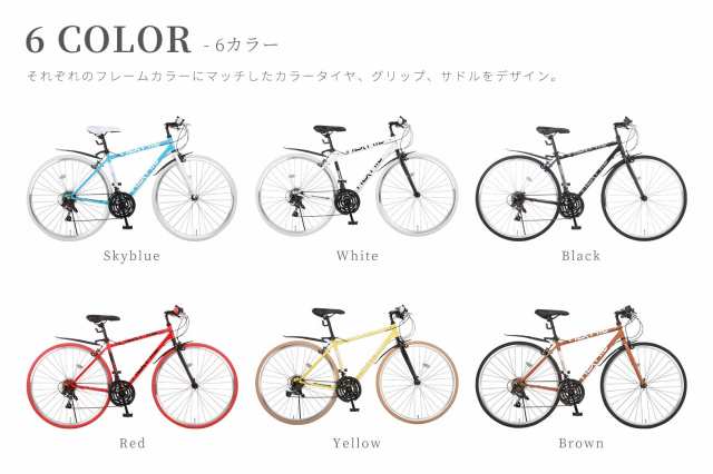 完成品】【東京・大阪・愛知送料無料】 クロスバイク 自転車本体 700×28C 21段変速 LEDライト 鍵 泥除け装備 ネクスタイル NEXTYLE  NXの通販はau PAY マーケット - voldy au PAY マーケット店 | au PAY マーケット－通販サイト