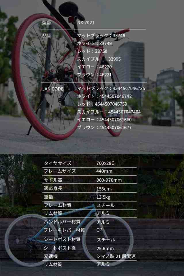 自転車 クロスバイク 【泥除け LEDライト 鍵プレゼント】 27インチ相当 ...