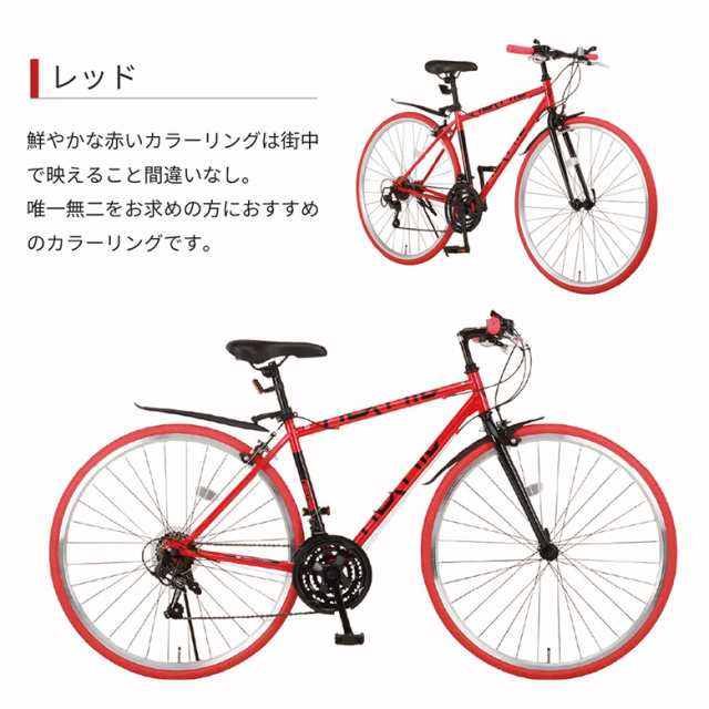 完成品 クロスバイク 自転車本体 700×28C 21段変速 LEDライト 鍵 ...