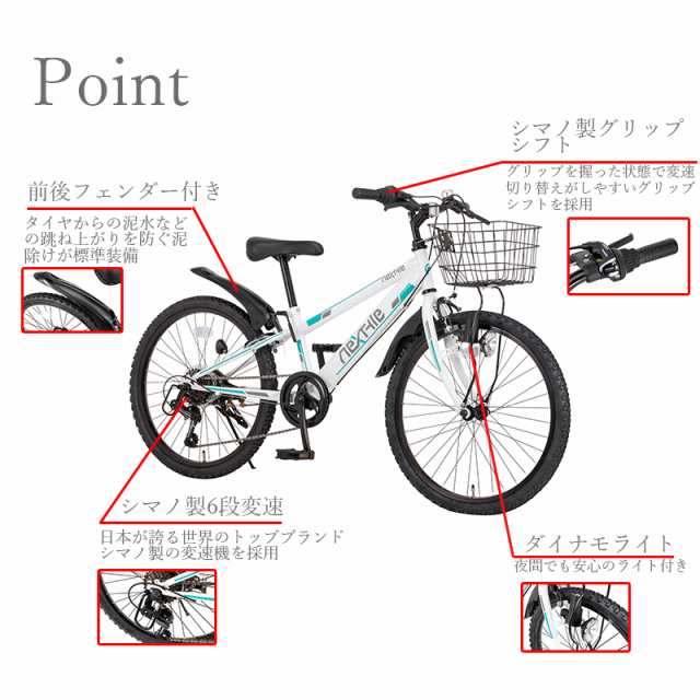 子供用自転車 本体 22インチ ジュニア マウンテンバイク シマノ製 6段変速 ネクスタイル NEXTYLE NX-CTB01 一部組立必要品 MTB  子供車 ブの通販はau PAY マーケット - voldy au PAY マーケット店