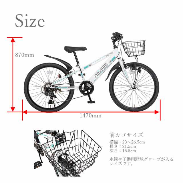 子供用自転車 本体 22インチ ジュニア マウンテンバイク シマノ製 6段変速 ネクスタイル NEXTYLE NX-CTB01 一部組立必要品 MTB  子供車 ブの通販はau PAY マーケット - voldy au PAY マーケット店