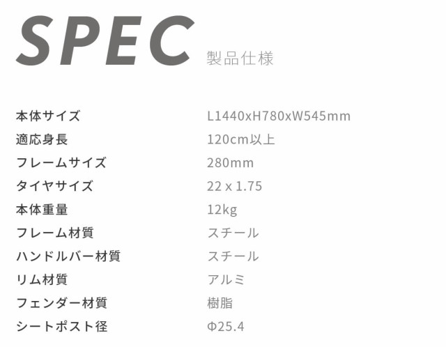 自転車 22インチ シマノ製6段変速 ジュニアクロスバイク 子供自転車