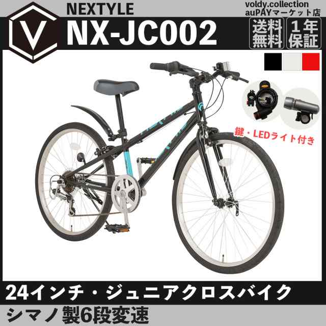 通販オンラインショップ 自転車 シティサイクル クロスバイク キッズ 