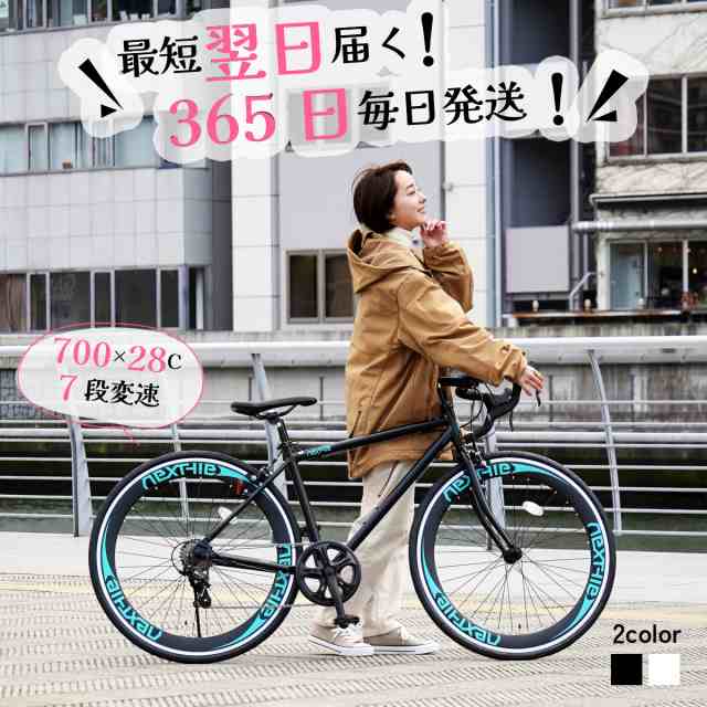 ロードバイク 自転車本体 700×28C 7段変速 アルミフレーム ネクスタイル NEXTYLE RNX-7007 一部組立必需品の通販はau PAY  マーケット - voldy au PAY マーケット店 | au PAY マーケット－通販サイト