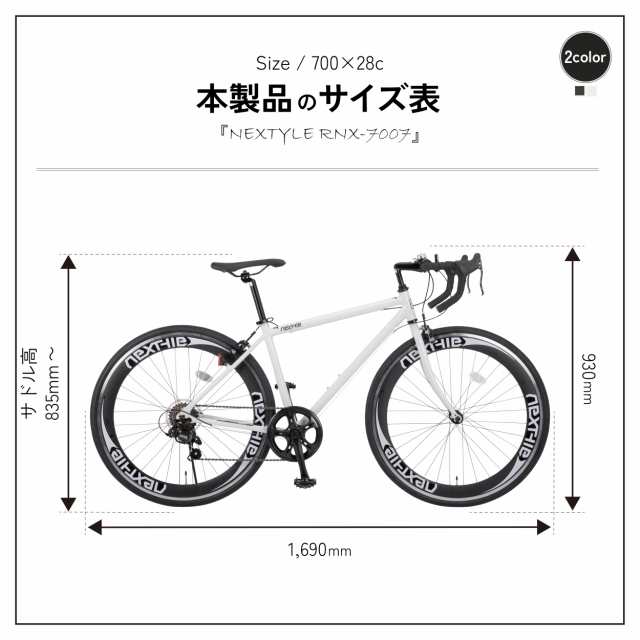 ロードバイク 自転車本体 700×28C 7段変速 アルミフレーム ネクスタイル NEXTYLE RNX-7007 一部組立必需品