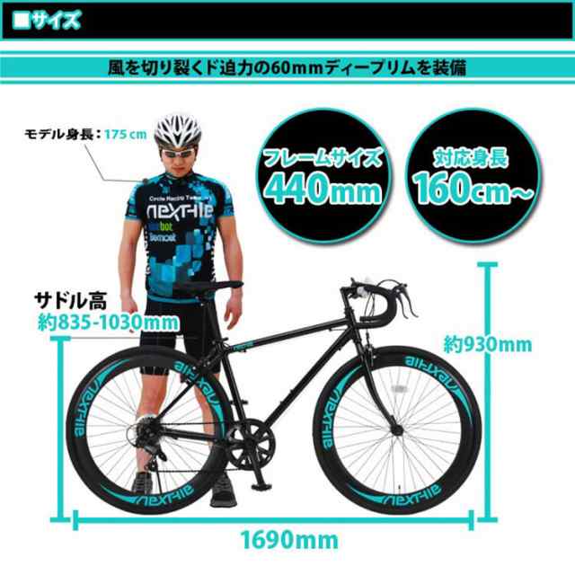 ロードバイク 自転車本体 700×28C 7段変速 アルミフレーム ネク