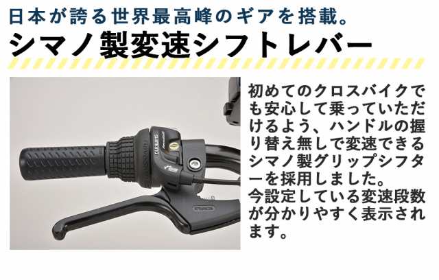 完成品 自転車 クロスバイク 26インチ 6段変速 ALTAGE アルテージ ACR ...