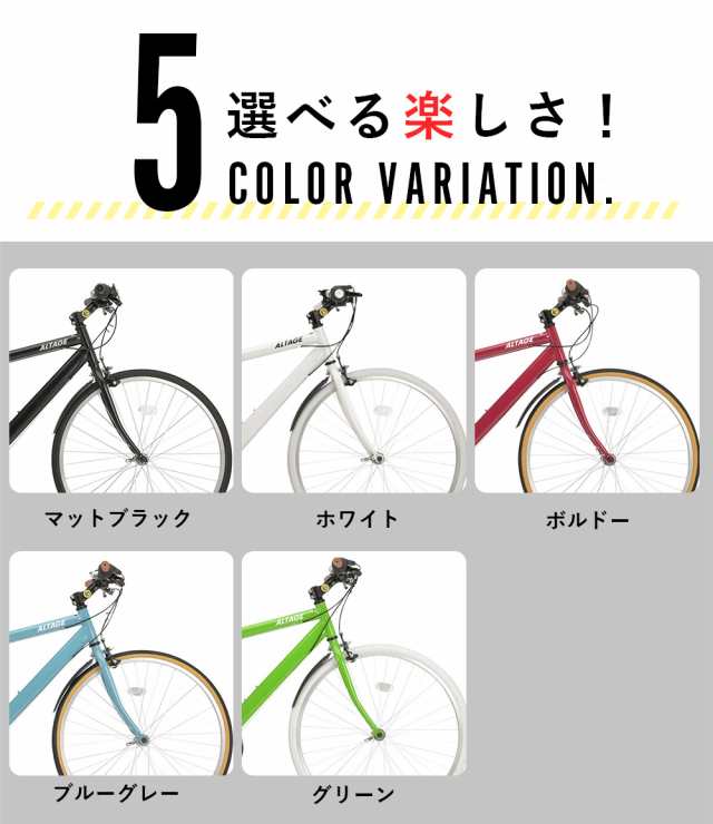 完成品 自転車 クロスバイク 26インチ 6段変速 ALTAGE アルテージ ACR 