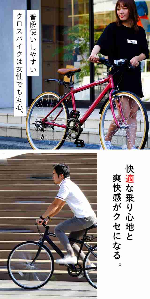 完成品 自転車 クロスバイク 26インチ 6段変速 ALTAGE アルテージ ACR ...