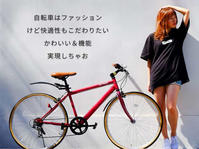 ★箱割品★26インチ クロスバイク 自転車 スチール製 6段変速 ピンク
