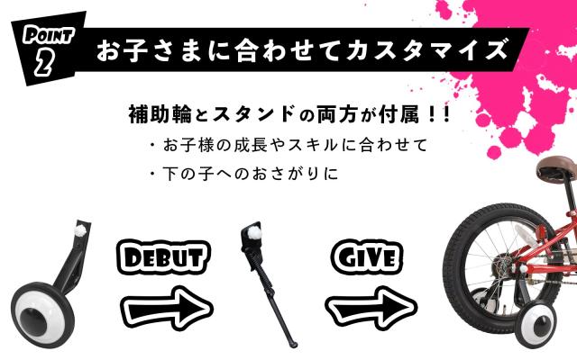 送料無料 自転車 ALTAGE アルテージ 子供用自転車 AKB-004 14インチ