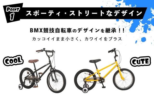 Altage アルテージ 子ども用自転車 Akb 006 18インチ 組立必需品 Bmx 幼児車 子供車 自転車 補助輪 スタンド 付属の通販はau Pay マーケット Voldy