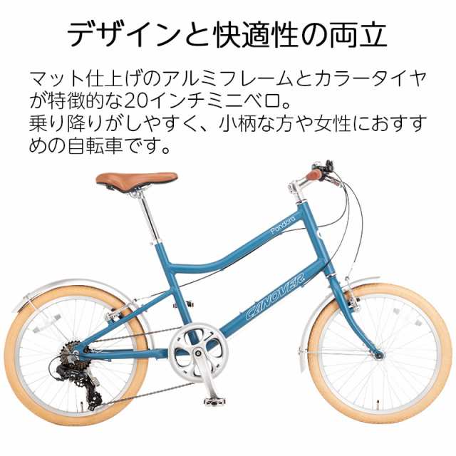 自転車 ミニベロ ブルーグレー (水色) 20インチ シマノ 7段変速