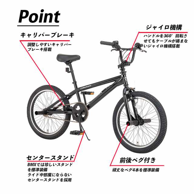 CANOVER カノーバー BMX 自転車本体 20インチ アルミペグ ジャイロ