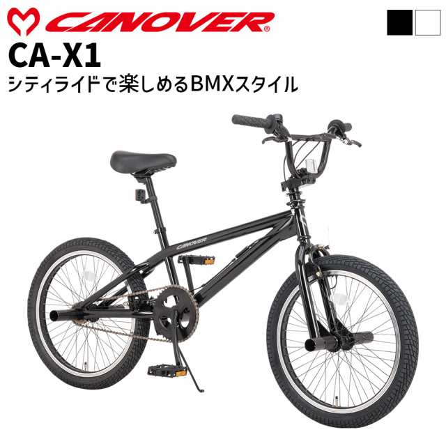 CANOVER カノーバー BMX 自転車本体 20インチ アルミペグ ジャイロハンドル CA-X1 自転車 フリースタイル 街乗り