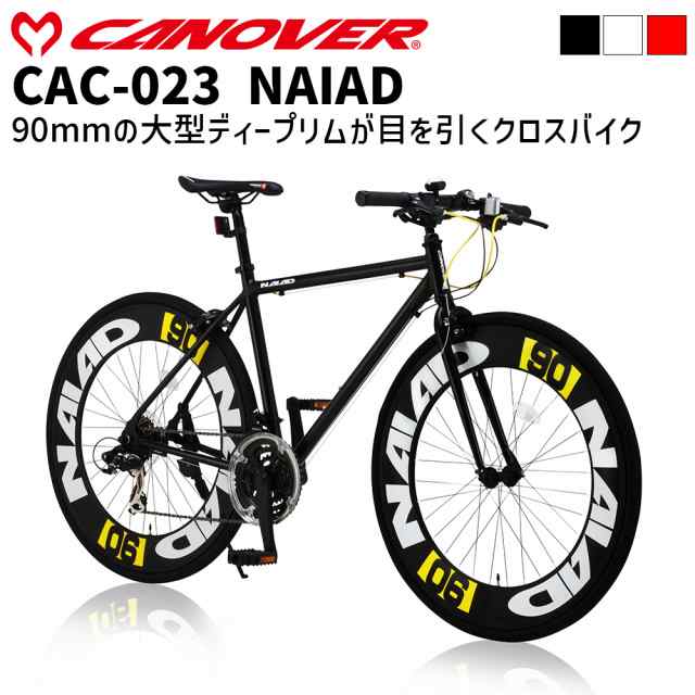 クロスバイク 自転車本体 700×28C シマノ 21段変速 アルミフレーム