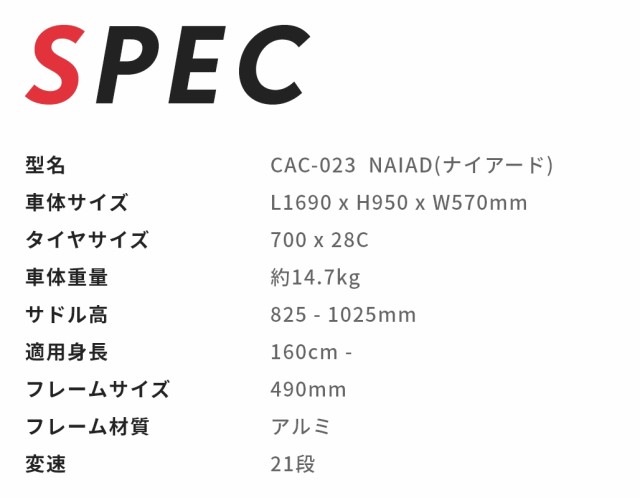 クロスバイク 自転車本体 700×28C シマノ 21段変速 アルミフレーム カノーバー CANOVER CAC-023 NAIAD 一部組立必要品  ディープリム 軽量 ブラック ホワイト レッドの通販はau PAY マーケット - voldy au PAY マーケット店 | au PAY  マーケット－通販サイト