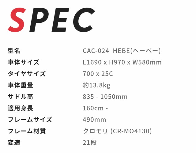 完成品】 クロスバイク 自転車 本体 700×25C シマノ 21段変速 クロモリ