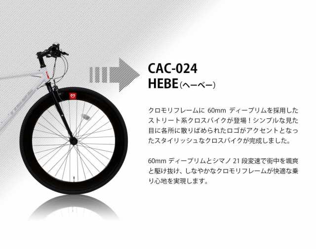 【完成品】 クロスバイク 自転車 本体 700×25C シマノ 21段変速 クロモリフレーム カノーバー CANOVER CAC-024 HEBE  ディープリム 軽量｜au PAY マーケット