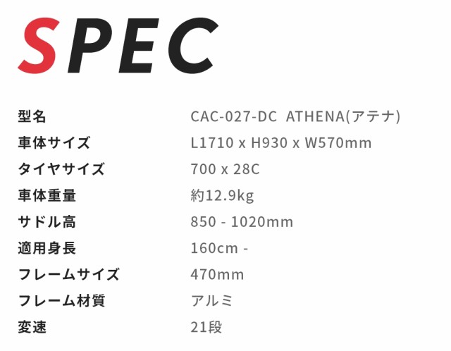 クロスバイク 自転車本体 700×28C シマノ 21段変速 軽量 アルミフレーム カノーバー CANOVER CAC-027-DC ATHENA  一部組立必要品 ディスの通販はau PAY マーケット - voldy au PAY マーケット店 | au PAY マーケット－通販サイト