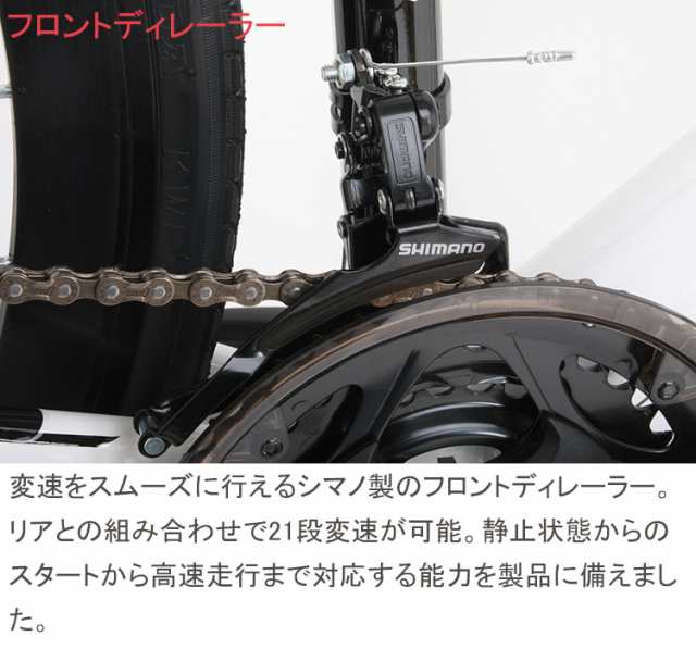 クロスバイク 自転車本体 700×28C シマノ 21段変速 アルミフレーム