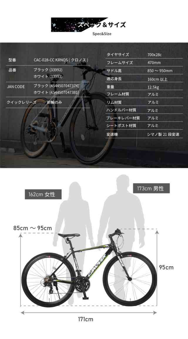 クロスバイク 自転車本体 700×28C シマノ 21段変速 アルミフレーム カノーバー CANOVER CAC-028 KRNOS ブラック・ホワイト  自転車 通勤 の通販はau PAY マーケット - voldy au PAY マーケット店 | au PAY マーケット－通販サイト