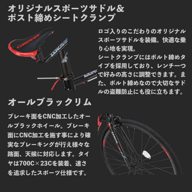 ロードバイク 自転車本体 700×23C シマノ クラリス 16段変速 STIレバー