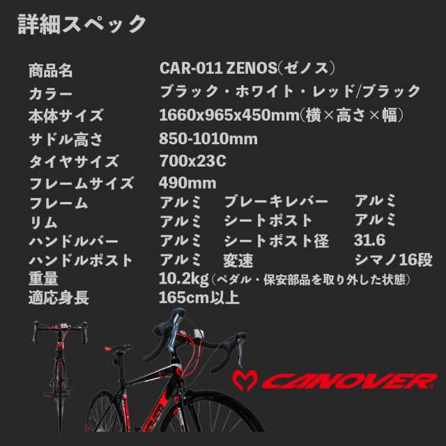 ロードバイク 自転車本体 700×23C シマノ クラリス 16段変速 STIレバー 