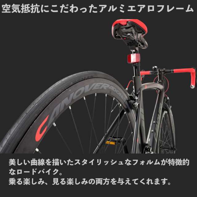 ロードバイク 自転車本体 700×23C シマノ 14段変速 アルミフレーム カノーバー CANOVER CAR-012 ADONIS 一部組立必要品  軽量 エアロフレ｜au PAY マーケット