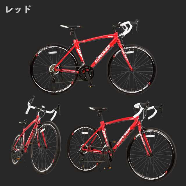 ロードバイク 自転車本体 700×23C シマノ 14段変速 アルミフレーム