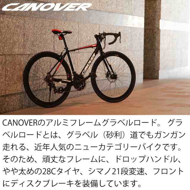 ロードバイク グラベル 自転車本体 700×28C シマノ 21段変速 アルミフレーム カノーバー CANOVER CAR-014-DC NERO  一部組立必要品 ディ｜au PAY マーケット