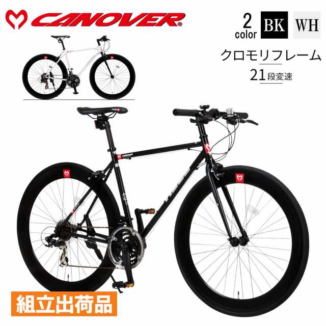 完成品】 クロスバイク 自転車 本体 700×25C シマノ 21段変速 クロモリ