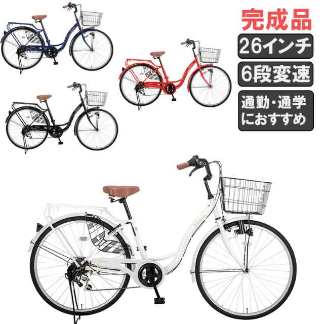 【完成品】【東京・大阪送料無料】 シティサイクル 自転車 26インチ シマノ 6段変速 LED ダイナモライト Carino CR-S266D 通勤 通学 買い